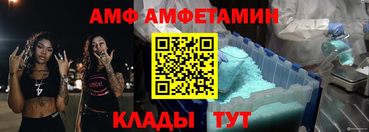 АМФЕТАМИН  Вход с VPN  Черкесск  Амфетамин Розовый 