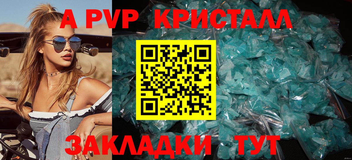 Alpha PVP крисы CK  Вход с VPN  Черкесск  Alpha PVP  A-PVP мука 