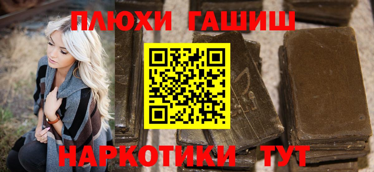 Черкесск  цена   Вход с VPN  Гашиш гашик  Гашиш индика сатива 