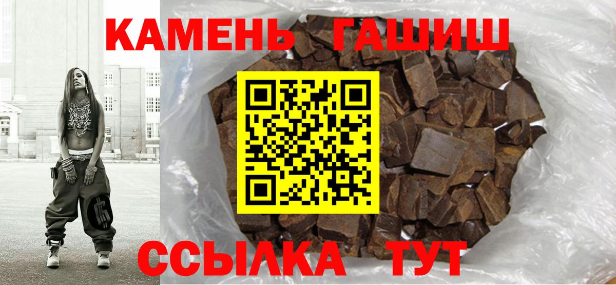 ГАШИШ гарик Черкесск