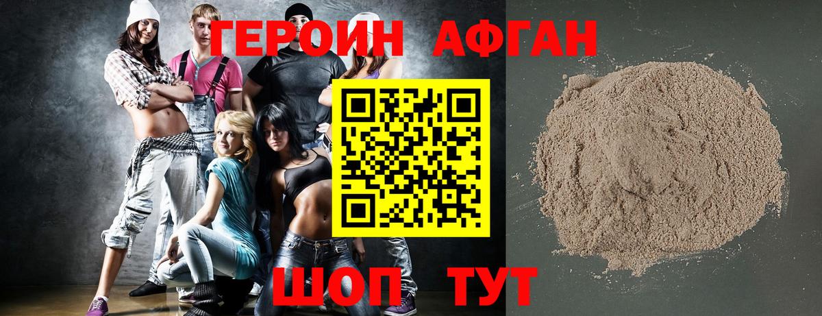 ГЕРОИН  ГЕРОИН Heroin  Вход с VPN  Черкесск 