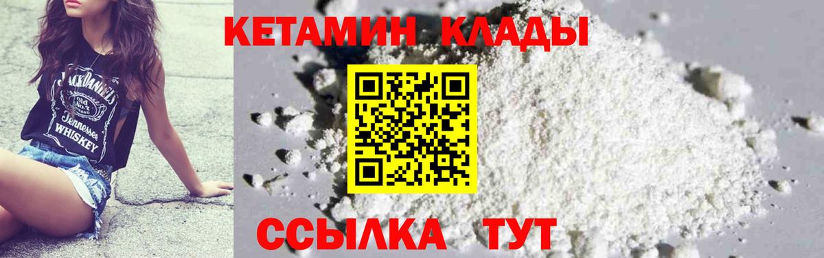 Черкесск  Кетамин ketamine  КЕТАМИН ketamine  Вход с VPN 