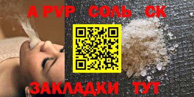 спайс Будённовск