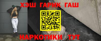 синтетический гашиш Бузулук