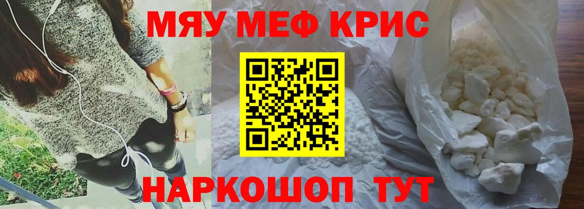 МЕФ mephedrone  МЕФ  Черкесск  Мефедрон VHQ  Вход с VPN 