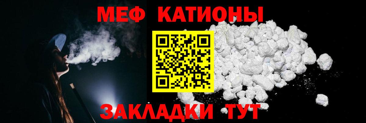 Меф мяу мяу  Черкесск