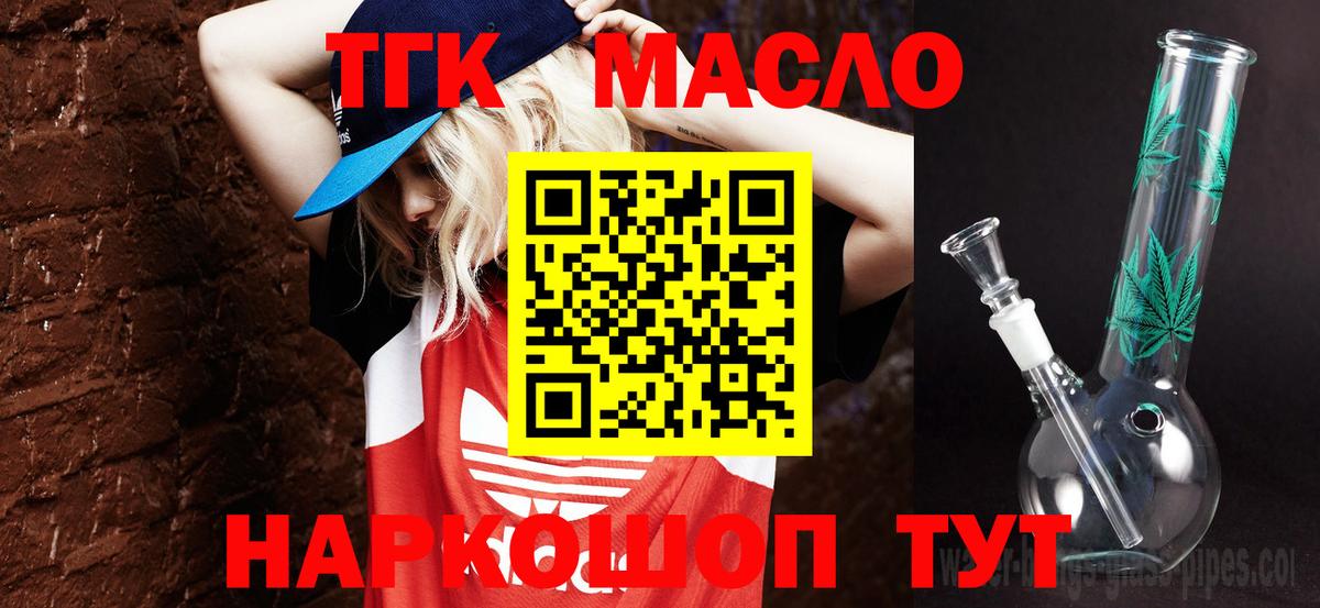 ТГК вейп с тгк Черкесск