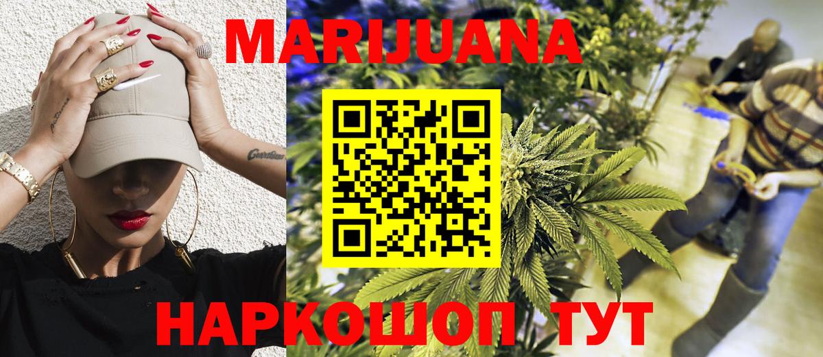 МАРИХУАНА AK-47  Шишки марихуана White Widow  Вход с VPN  Конопля LSD WEED  Черкесск 